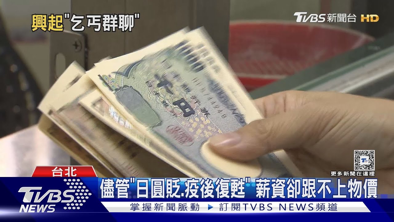 韓興起「乞丐群聊」!薪資跟不上物價 東北亞Z世代都有感