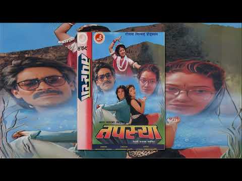 Badal Jhai Udyo Mann - Tapasya (1993) Nepali Movie Song - YouTube video thumbnail