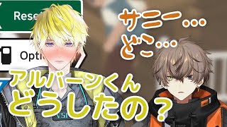 サニーお兄ちゃんに電話をするアルバーンが可愛すぎる【ノクティクス/アルバーン・ノックス/サニー・ブリスコー/日本語字幕付き切り抜き】