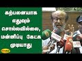 கற்பனையாக எதுவும் சொல்லவில்லை மன்னி�