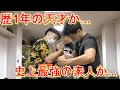 S腕史上最強の素人イケメンvsアーム歴1年の天才!【腕相撲・アームレスリング】