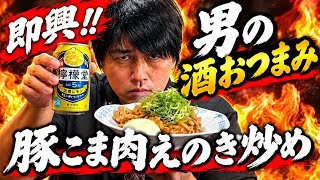 【男の酒つまみ】　入れ墨入れてる奴について軽く