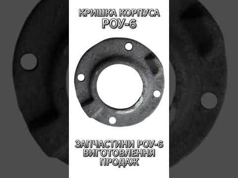 Диск колеса РОУ-6 для разбрасывателя навоза | Запчасти РОУ-6 | В наличии | Купить в Украине | Цена - фото 10 - id-p2043913494