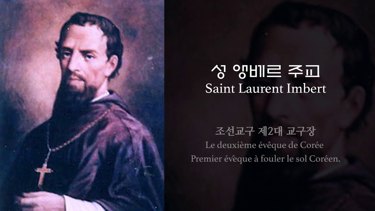 Saint Laurent Imbert martyre : 180 ans - Missionnaire des MEP