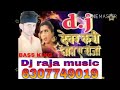 Din Raat Rahe Chatiye Par Hath Ye Raja DJ Raja Music Keraket Jaunpur