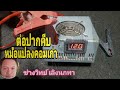 สถานีชาร์จไฟรถยนต์