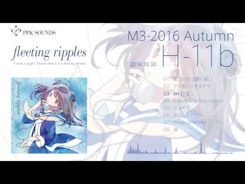 fleeting ripples (DL版) - PPK SOUNDS - BOOTH