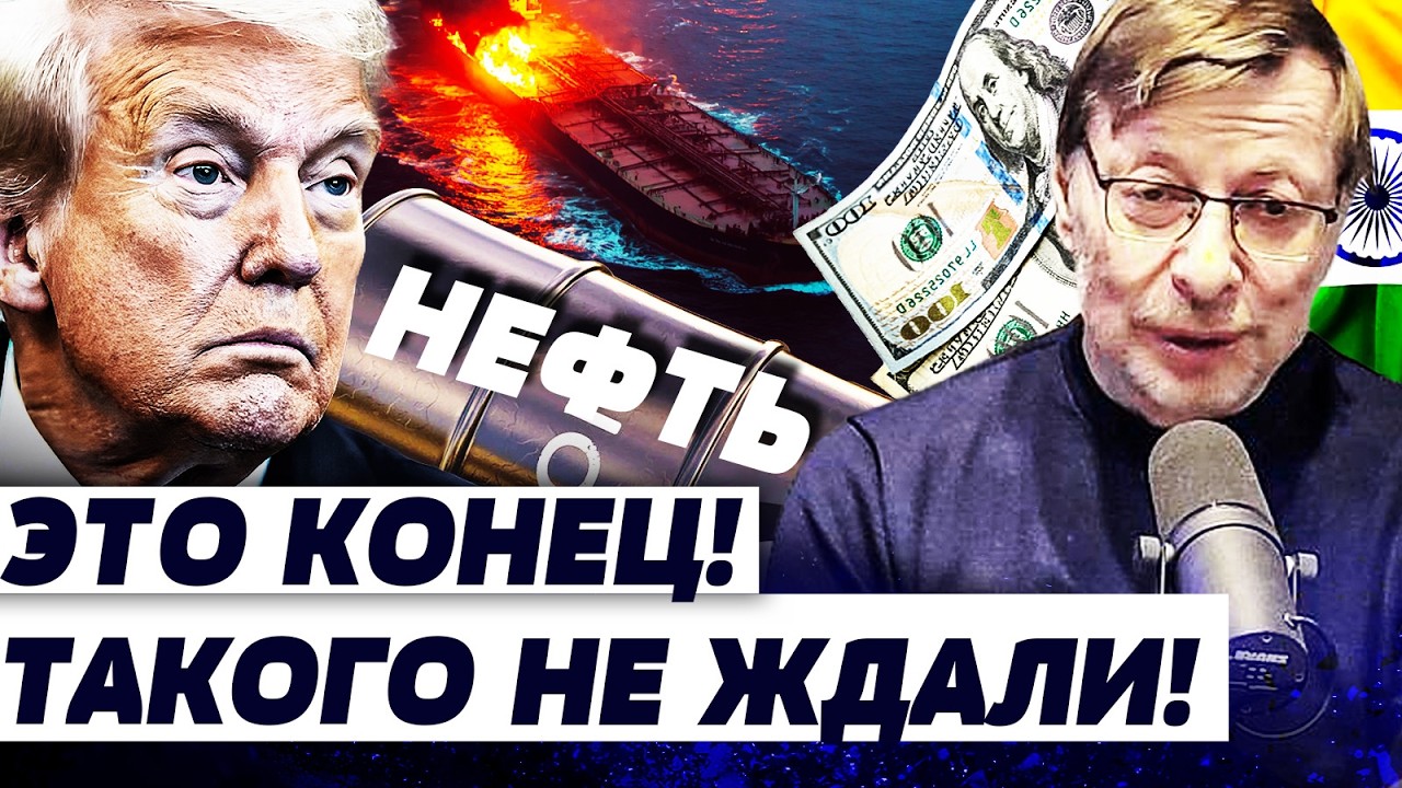 💥ЭКСТРЕННО! ВСЕ ИЗМЕНИЛОСЬ ЗА НОЧЬ! ТРАМП РЕЗКО СОРВАЛСЯ: ИХ ВСЕХ ПРИКОНЧИЛ?