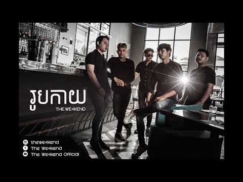 The We4kend - រូបកាយ (Official Audio)