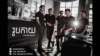 The We4kend - រូបកាយ (Official Audio) 