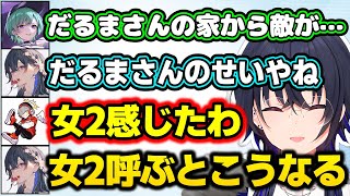 だるまいずごっどに”女”の詰め方をする八雲べにと一ノ瀬うるはwww【Apex/切り抜き/ぶいすぽっ!】