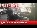 Актер Валерий Гаркалин сам спровоцировал драку 