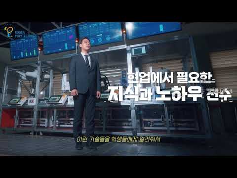 반도체시스템과 학과소개 홍보영상