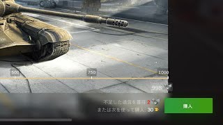 【WoTB】運任せコンテナを開封する動画