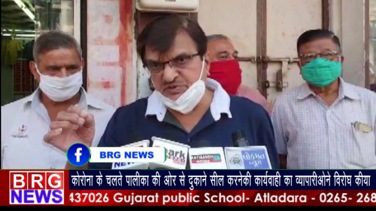 कोरोना के चलते पालिका की और से दुकाने सील करनेकी कार्यवाही का व्यापारिओं ने विरोध किया BRG NEWS