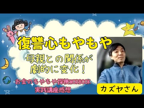 かずやさん
