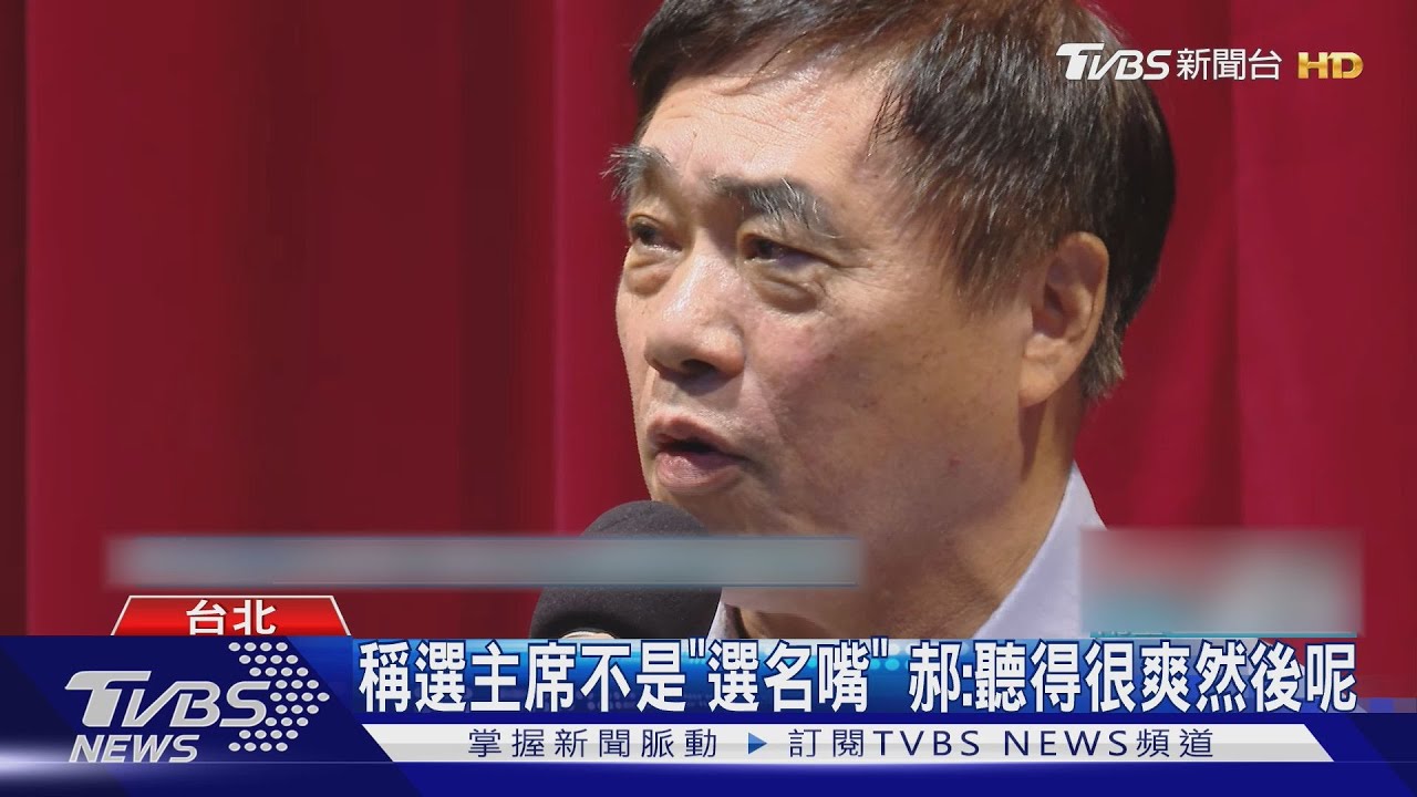 遭張亞中嗆「不懂年金」 郝龍斌:我非常清楚