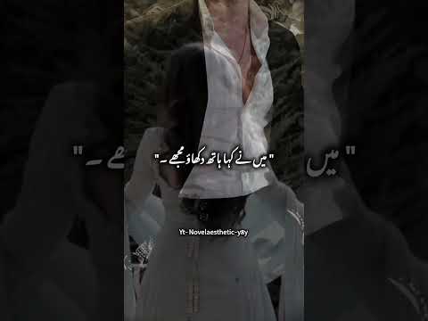 Novel: Dead Crue by Muqadas Khan||Meer & Amna||Urdu Novel lines||Novelines||#novels #bestnovels