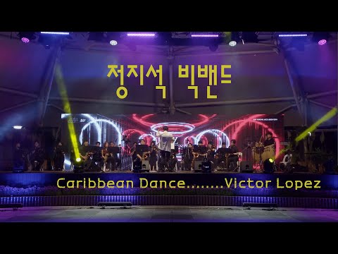 Caribbean Dance /  Victor López / 지휘 정지석 / 정지석빅밴드