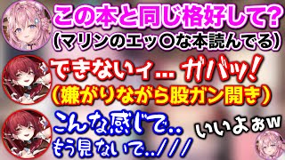 なんでもウェルカムなこよりに、恥じらいが大事だという事を教えるマリン船長【ホロライブ切り抜き/宝鐘マリン/博衣こより】