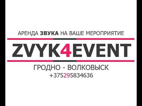 фото прокат звукового оборудования для мероприятий 0