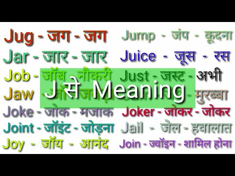 J Word Meaning Hindi/J se meaning/j par meaning/j se spelling/j latter words English to Hindi