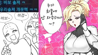 오버워치 즐겜영상 올려봐요~