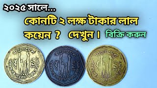 What is the price of Lal Paisa in 2025 | What happens with Lal Paisa | Price of Lal Paisa | Lal Coin