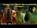மாயோன் கதை தமிழில் Maayon Movie In Tamil Maayon Movie Explained In T