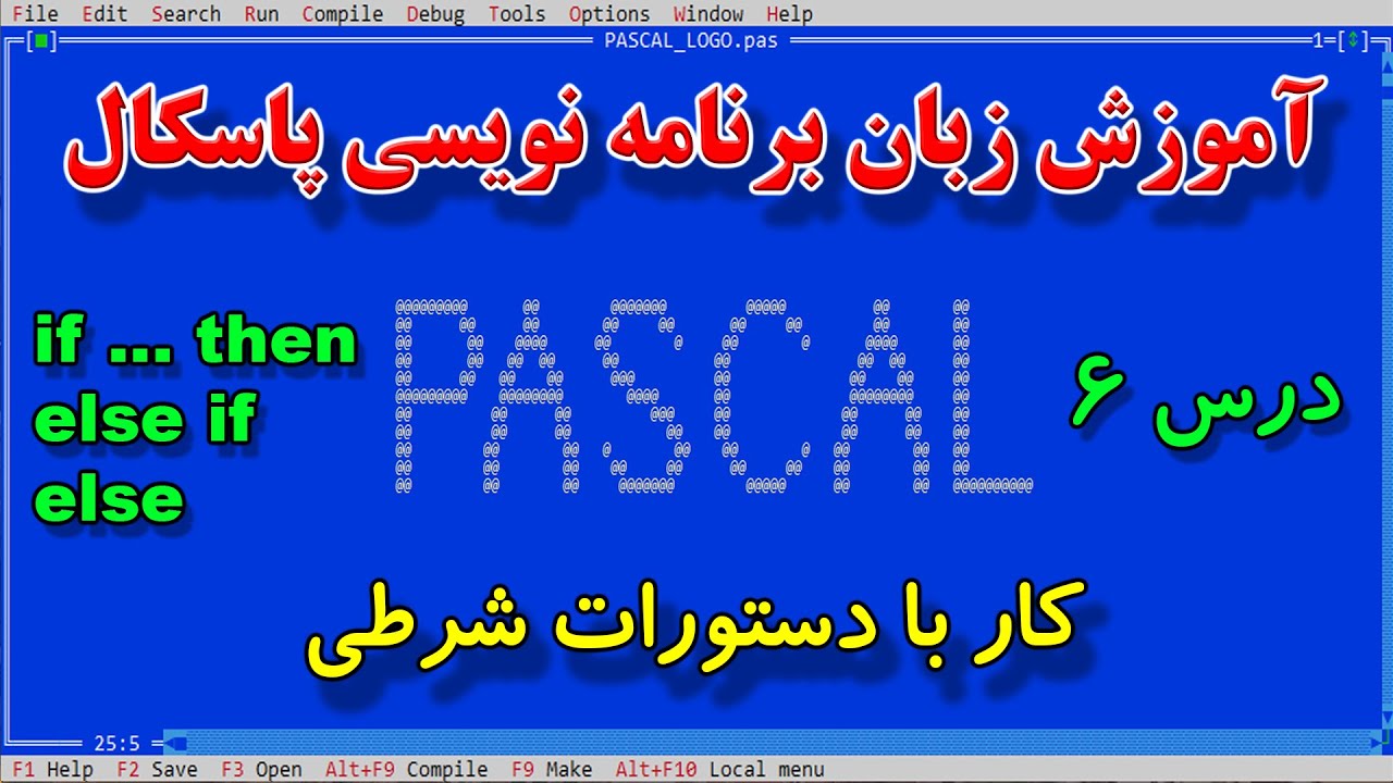 Pascal Programming Language - 06