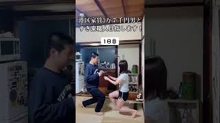 港区家賃3万7千円男とすき家職人目指した結果…