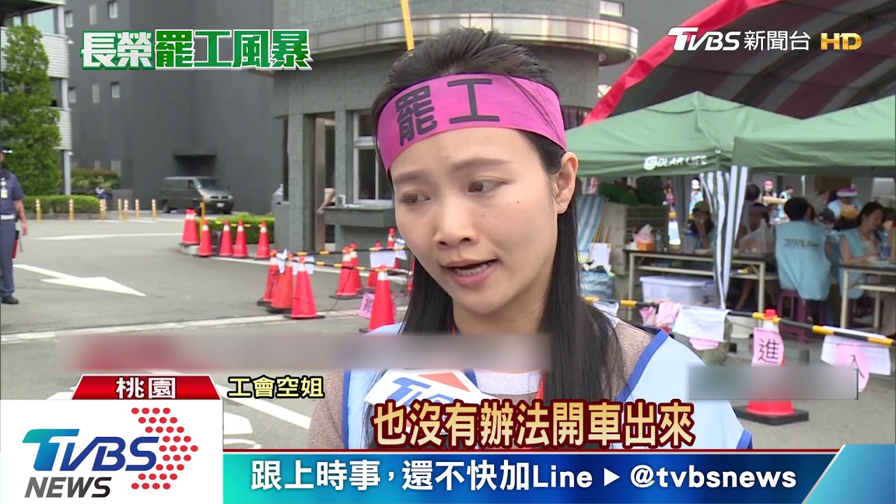 值勤返台竟被歸為「罷工」 空姐被請出公司