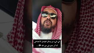 صورة خروج المرأه متبرجة في وسائل التواصل الاجتماعي