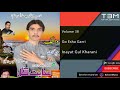 Balochi Song Kharani Inayat Gul Kharani Go Esha Garri آهنگ بلوچی عنایت گل خاران