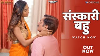Sanskari Bahu | be Alert | Full HD Video | Crime World | Hot Web Series | Crime Stories | Sasur Bahu