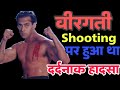 Veergati Movie Ka Kissa Salman Khan ‍ ️ ‍ ️ ‍ ️