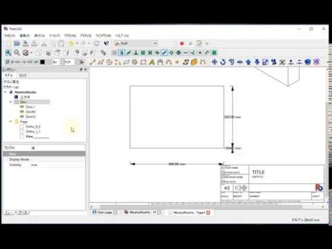 [FreeCAD] 3Dモデルと寸法から2D図面をおこす  |  Invisible Works