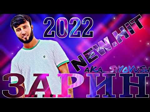 aKa_SiYoVuSh - ЗАРИН