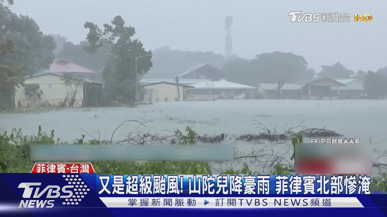 山陀兒強風豪雨致災　菲律賓北部全省斷電