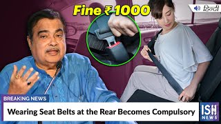Wearing Seat Belts at the Rear Becomes Compulsory