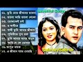 Salman Shah  / Sahbnur / Audio Song । শাবনুর / সালমান শাহ্‌ অভিনীত অ