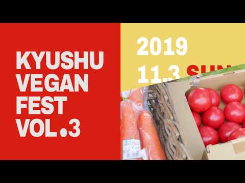 【PR用】九州ヴィーガンフェスvol.3  2019.11.03