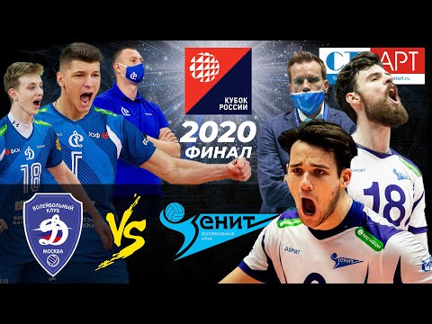26.12.2020🔝🏆🥇  "Zenit (S.Petersburg)" - "Dynamo (MSK)" |Men's Volleyball Cup of Russia. Gold match.