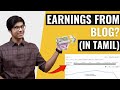 How Much can we Earn through Blogging? | Bloggers Income | D Entrepreneur Tamil
