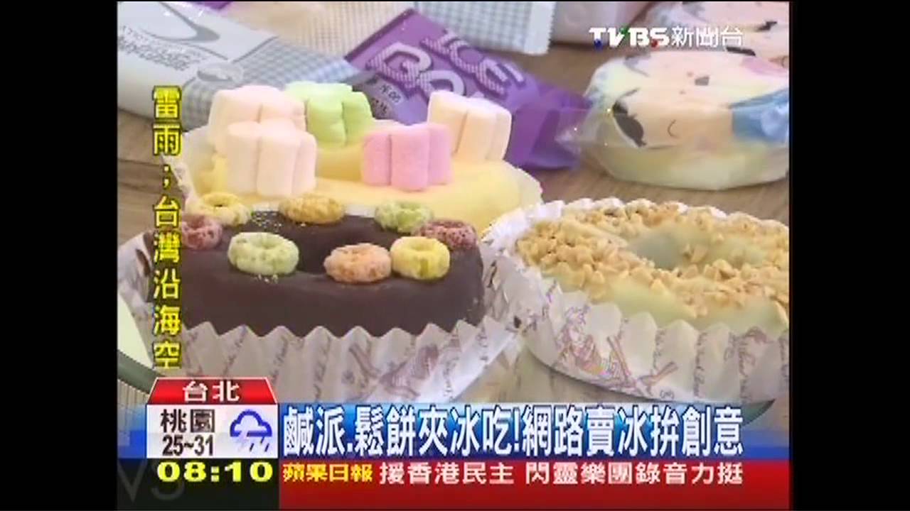 水果冰淇淋「帶殼」賣! 網路賣冰搞噱頭