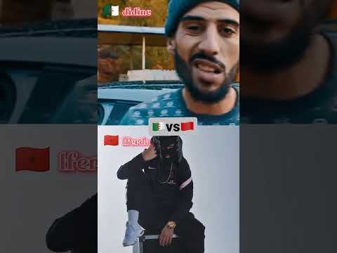 Lferda🇲🇦 VS Didine canon 16🇩🇿            *《chno balikom?》*  #rapmaroc #rapalgerien #rap