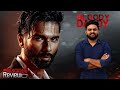 Bloody Daddy Movie Malayalam Review | Reeload Media