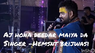 Download lagu Aj hona Deedar maiya da || Hemant Brijwasi Punjabi bhajan || Ustad master Saleem shab da bhajan mp3