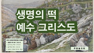 설교 동영상 메인 