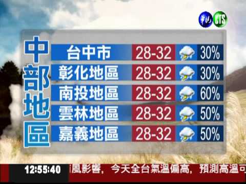 2012.05.30 華視午間氣象 謝安安主播